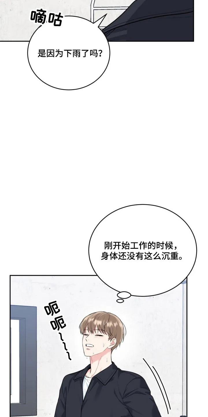 《虎的孩子》第135章：【番外】恋爱开始 第24页