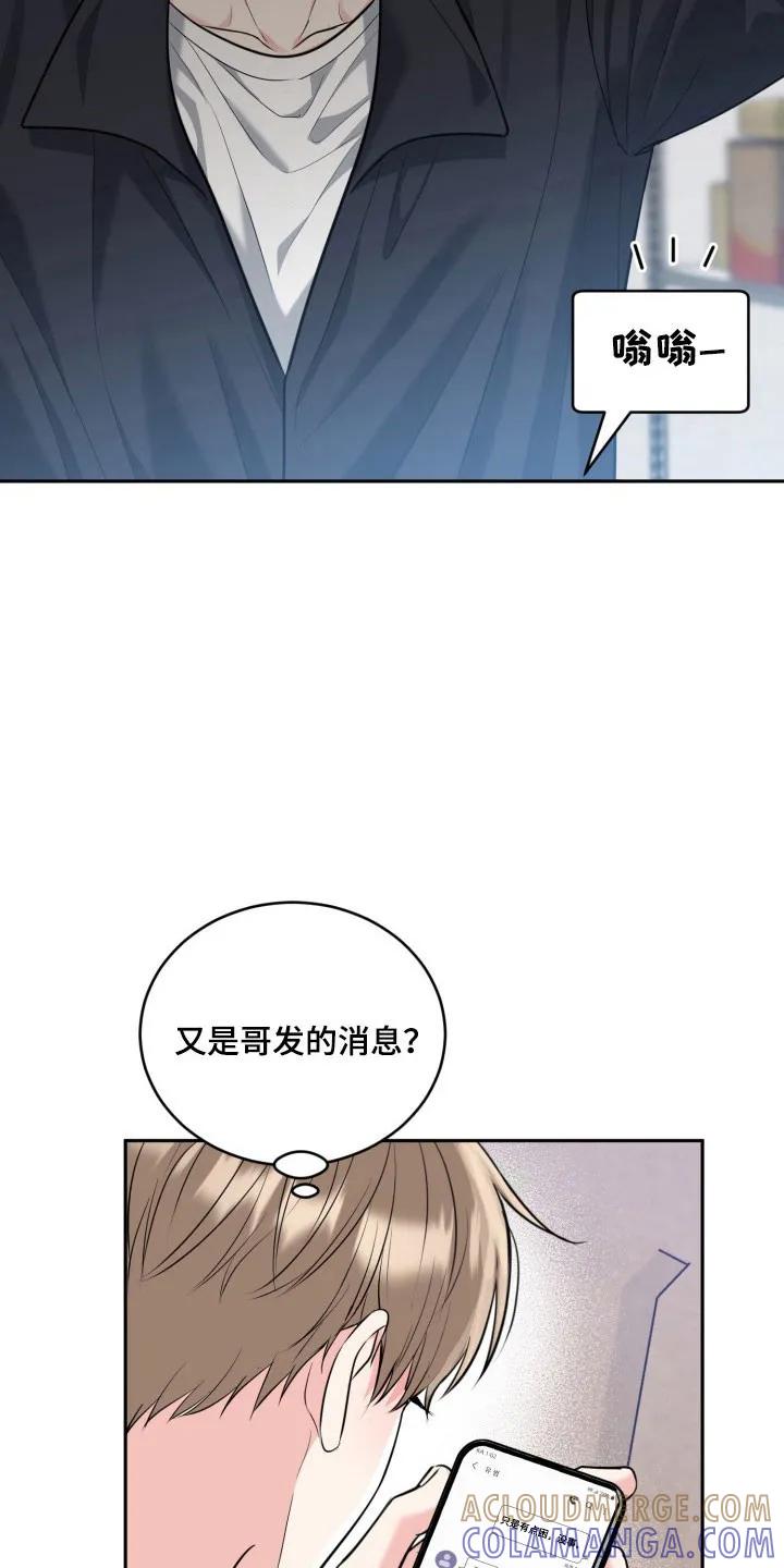 《虎的孩子》第136章：【番外】暗中眼神 第25页