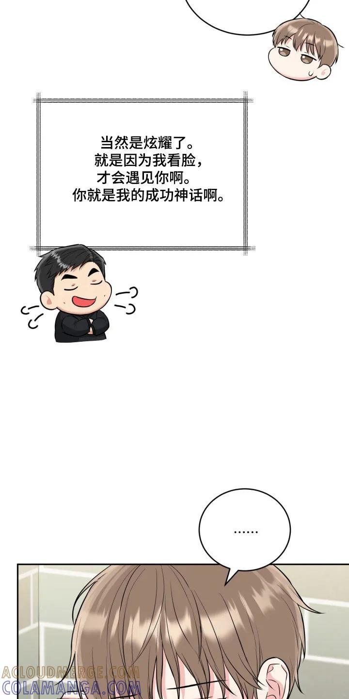 《虎的孩子》第136章：【番外】暗中眼神 第13页