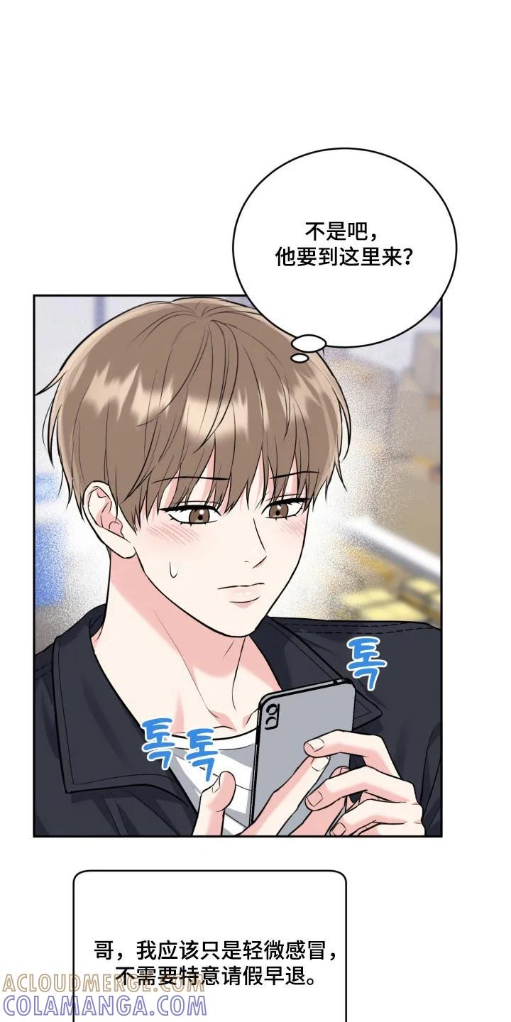 《虎的孩子》第136章：【番外】暗中眼神 第27页