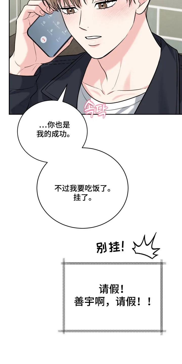 《虎的孩子》第136章：【番外】暗中眼神 第14页