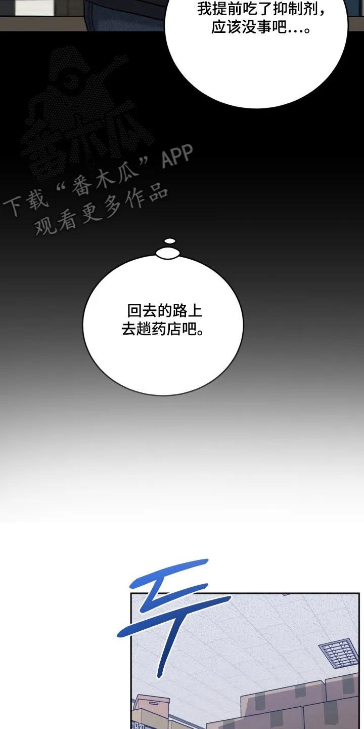 《虎的孩子》第136章：【番外】暗中眼神 第18页