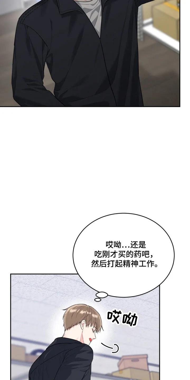 《虎的孩子》第136章：【番外】暗中眼神 第20页