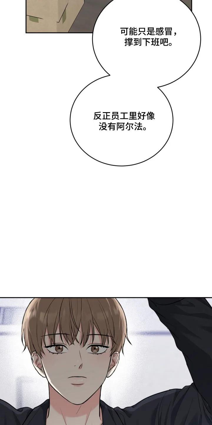 《虎的孩子》第136章：【番外】暗中眼神 第24页