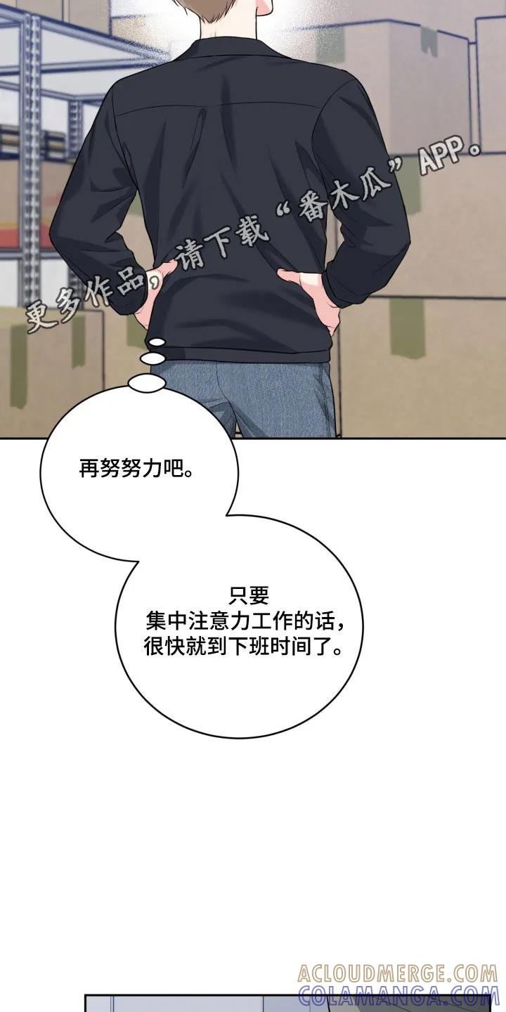 《虎的孩子》第136章：【番外】暗中眼神 第31页