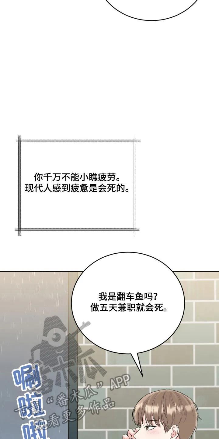《虎的孩子》第136章：【番外】暗中眼神 第2页