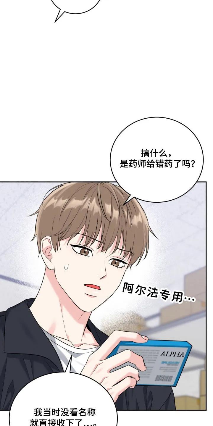 《虎的孩子》第136章：【番外】暗中眼神 第22页