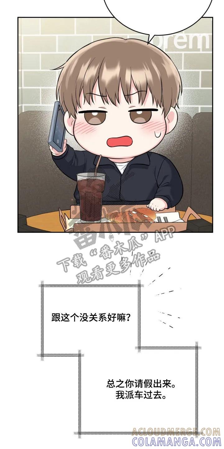 《虎的孩子》第136章：【番外】暗中眼神 第7页