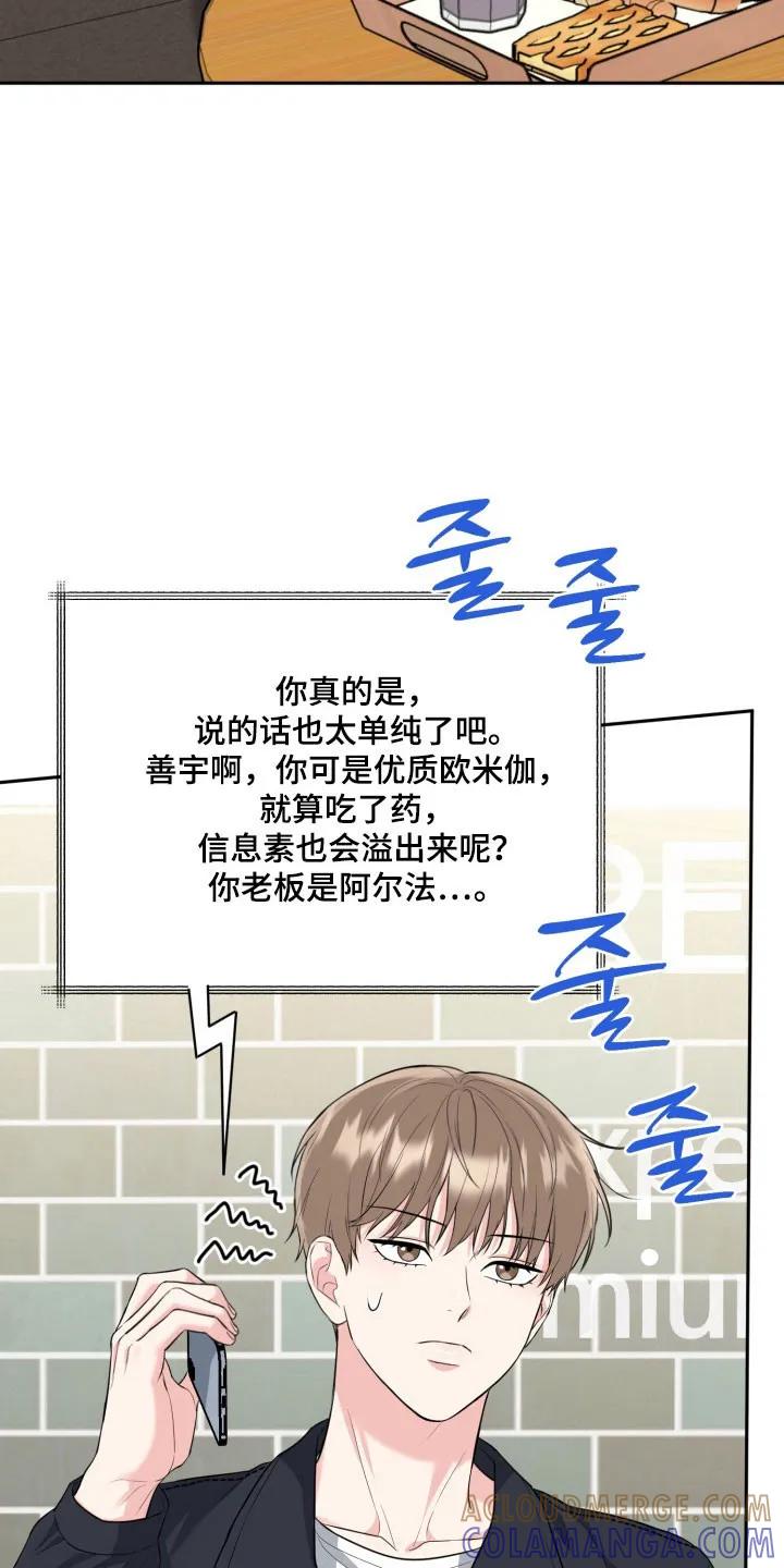 《虎的孩子》第136章：【番外】暗中眼神 第9页