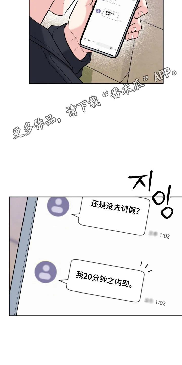 《虎的孩子》第136章：【番外】暗中眼神 第26页