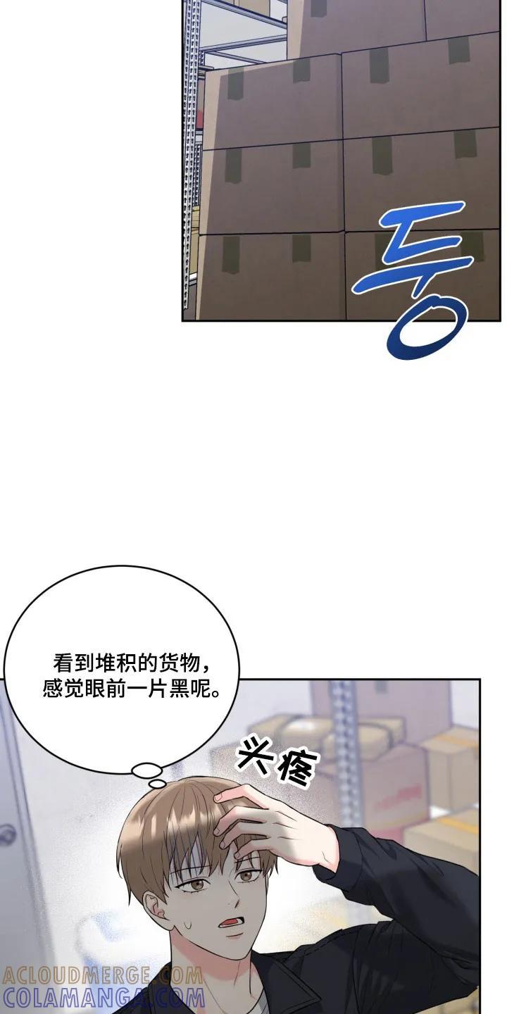 《虎的孩子》第136章：【番外】暗中眼神 第19页