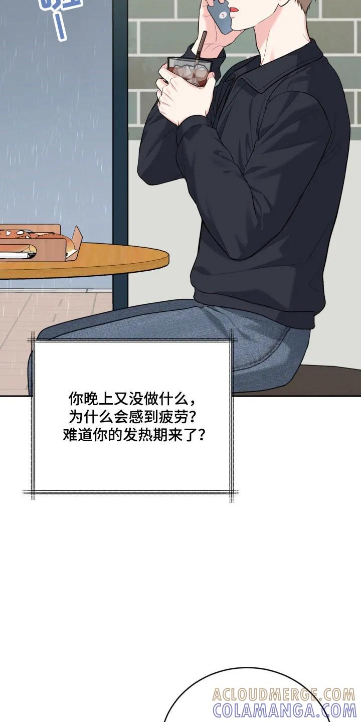《虎的孩子》第136章：【番外】暗中眼神 第3页