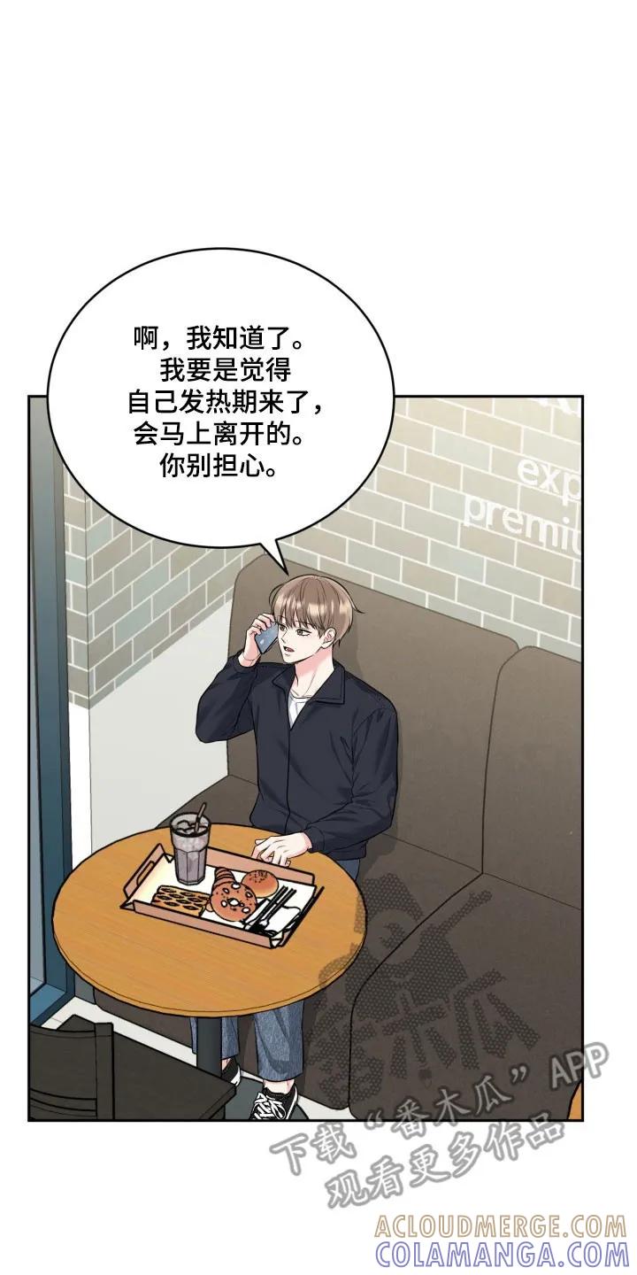 《虎的孩子》第136章：【番外】暗中眼神 第15页