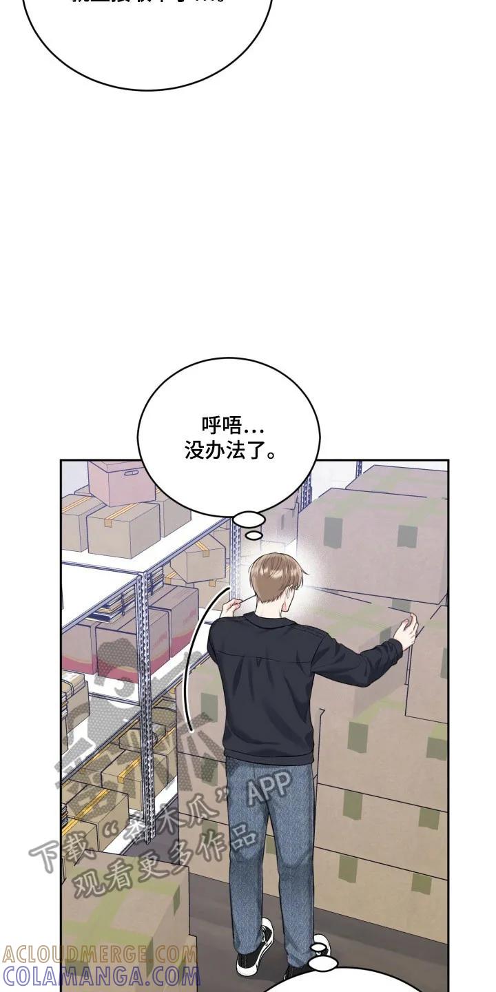 《虎的孩子》第136章：【番外】暗中眼神 第23页