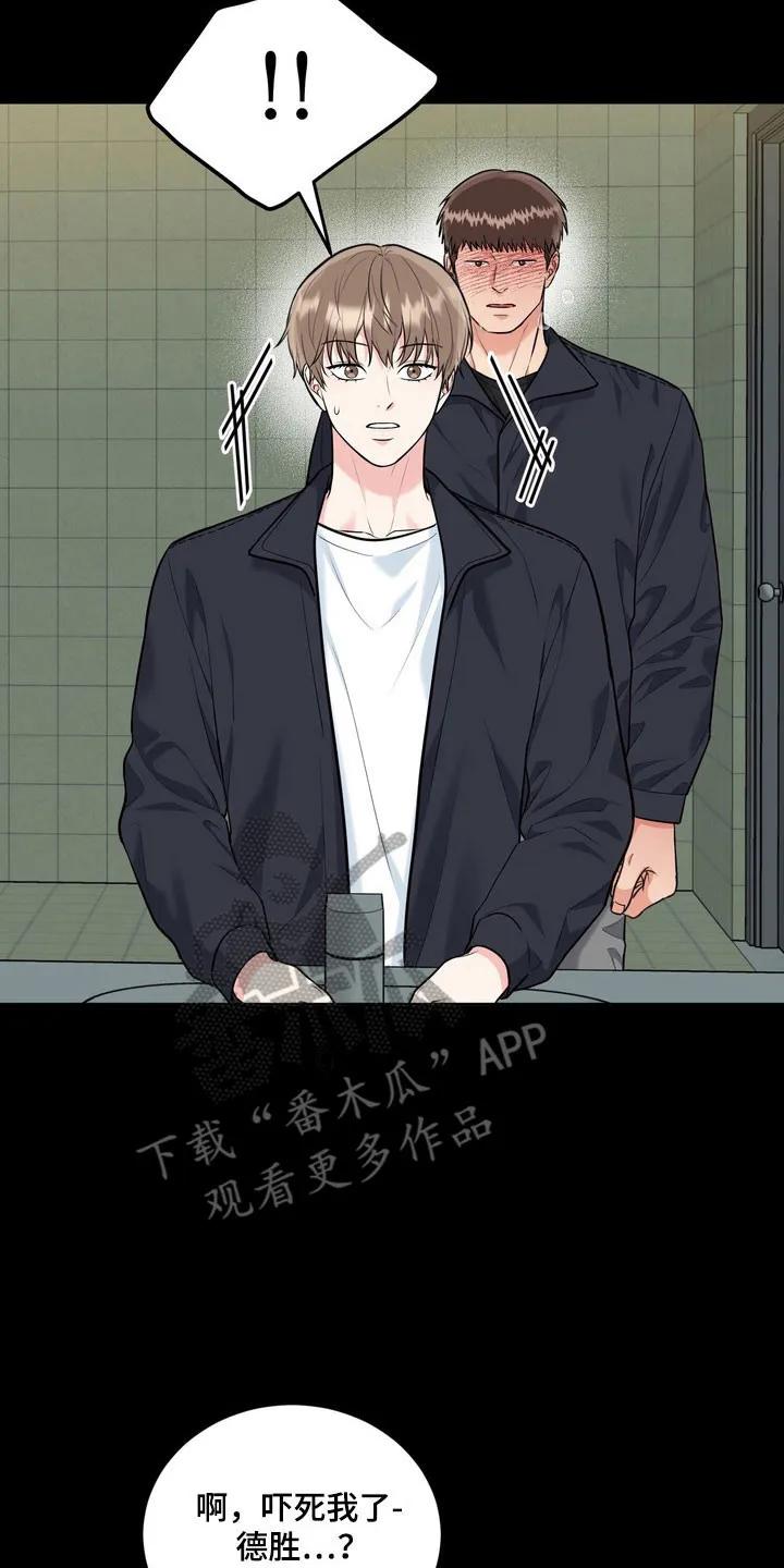《虎的孩子》第137章：【番外】气味吸引 第2页