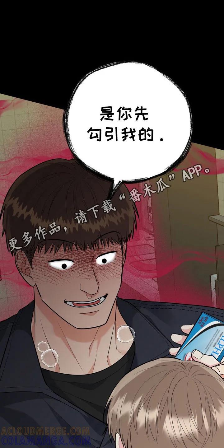 《虎的孩子》第137章：【番外】气味吸引 第23页