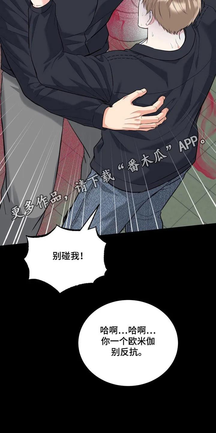 《虎的孩子》第137章：【番外】气味吸引 第26页