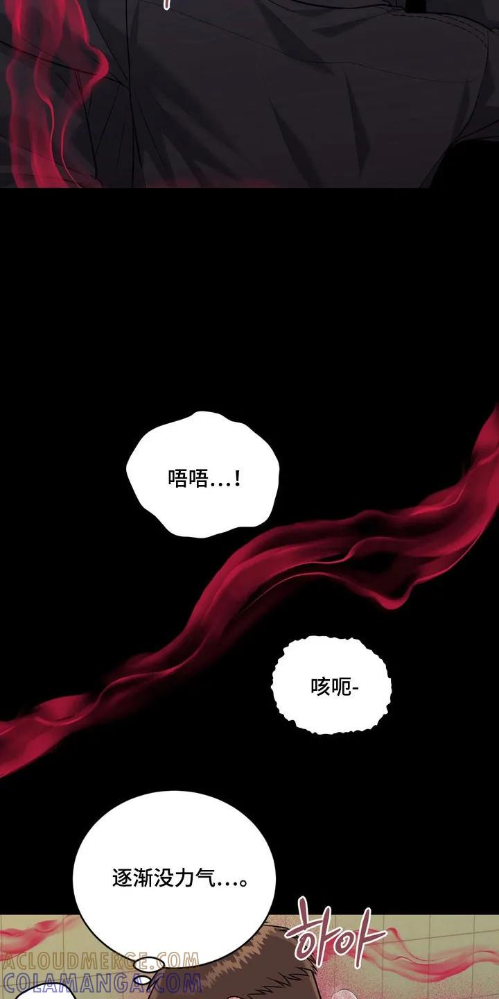 《虎的孩子》第137章：【番外】气味吸引 第29页