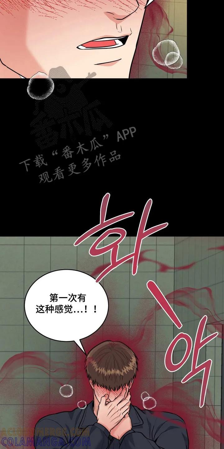《虎的孩子》第137章：【番外】气味吸引 第7页