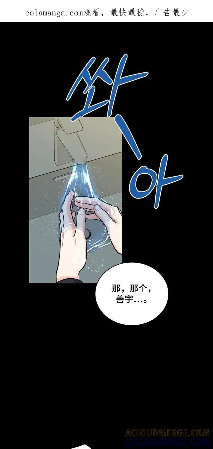 《虎的孩子》第137章：【番外】气味吸引 第1页