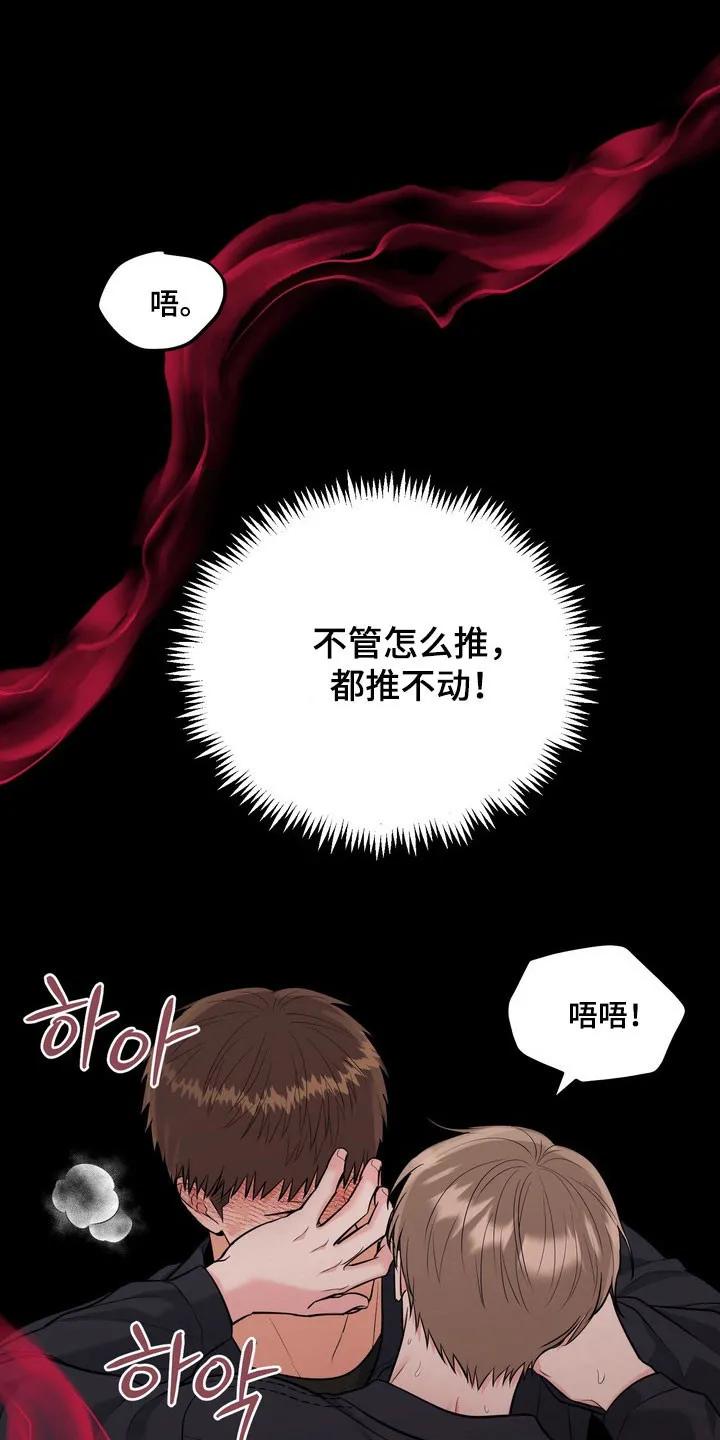 《虎的孩子》第137章：【番外】气味吸引 第28页