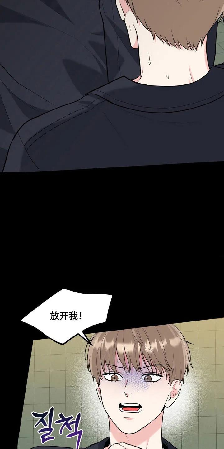 《虎的孩子》第137章：【番外】气味吸引 第24页