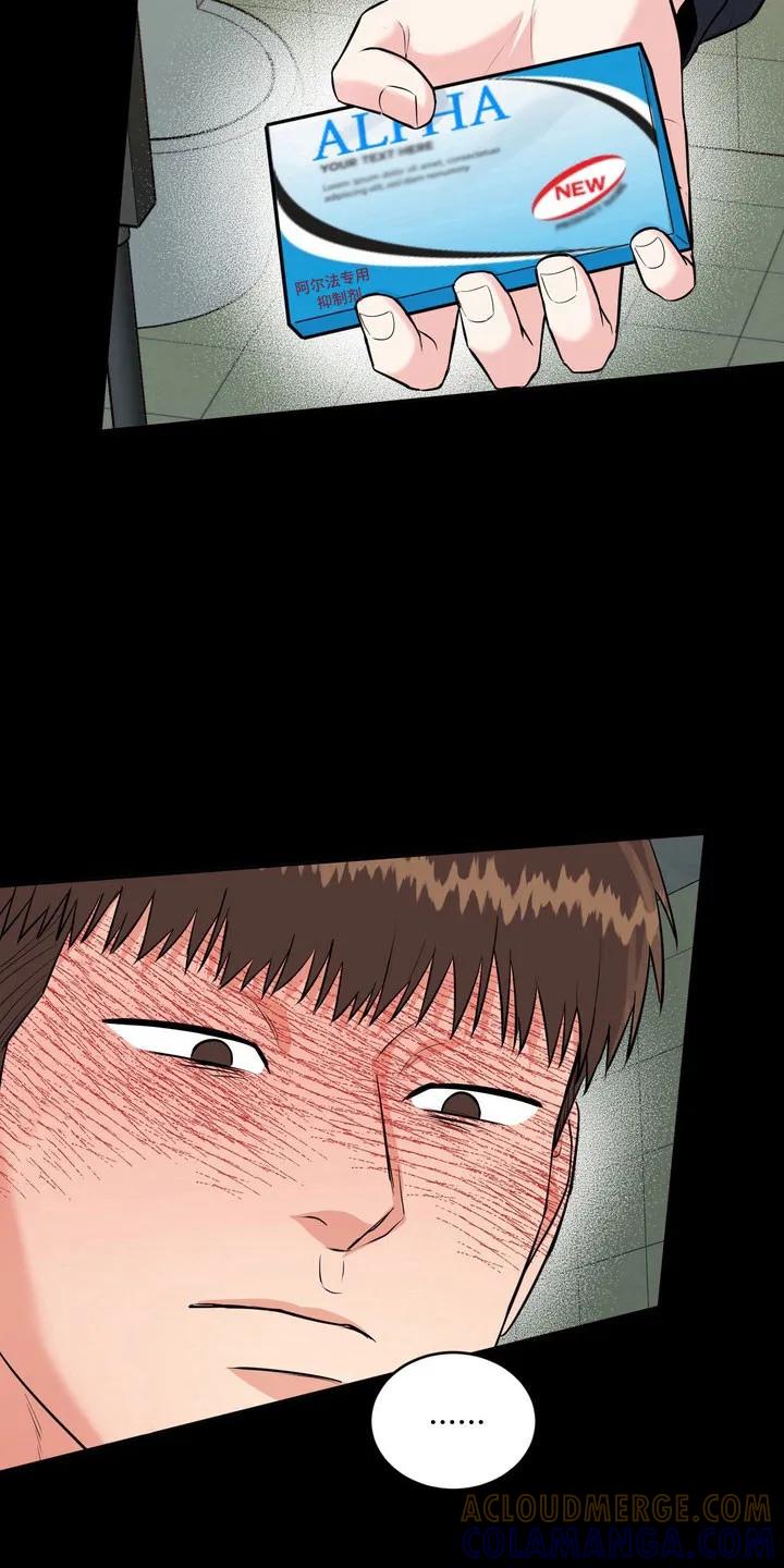 《虎的孩子》第137章：【番外】气味吸引 第21页