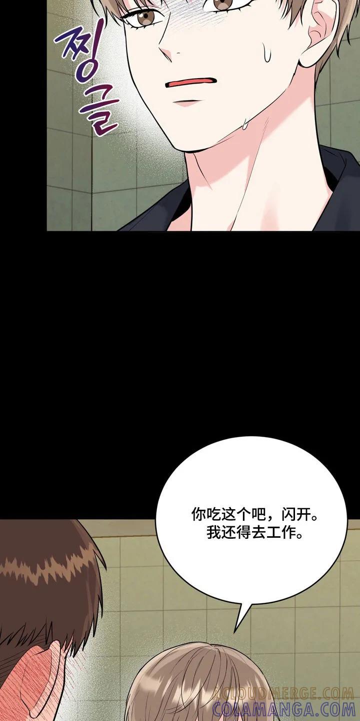 《虎的孩子》第137章：【番外】气味吸引 第19页