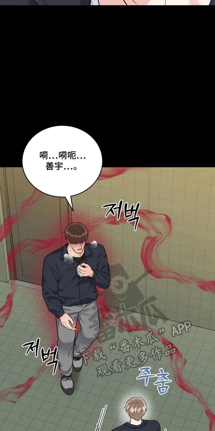 《虎的孩子》第137章：【番外】气味吸引 第10页