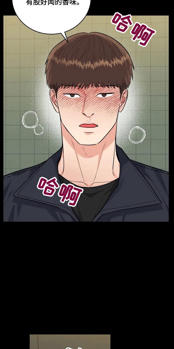 《虎的孩子》第137章：【番外】气味吸引 第4页