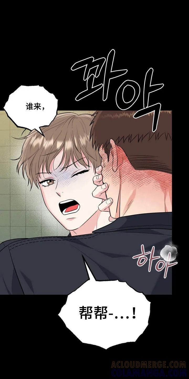 《虎的孩子》第137章：【番外】气味吸引 第27页
