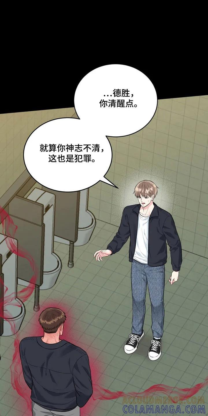 《虎的孩子》第137章：【番外】气味吸引 第17页