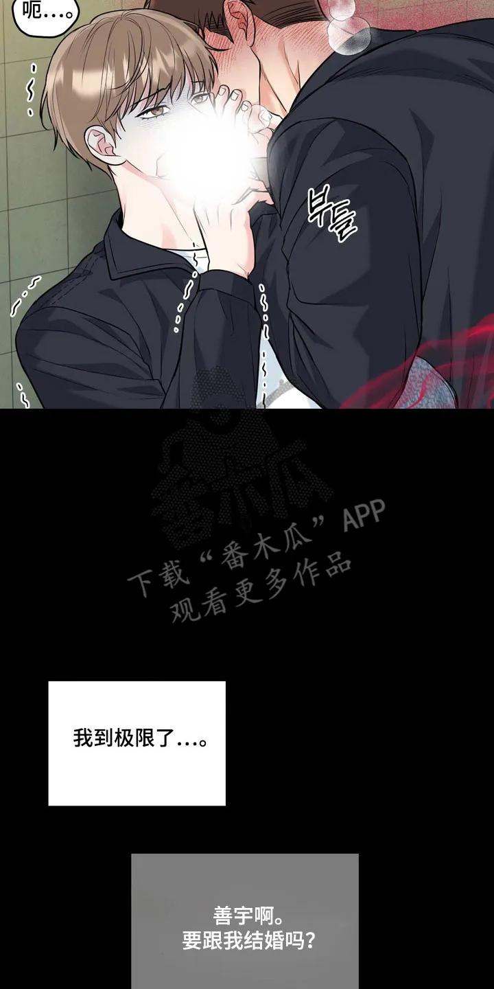 《虎的孩子》第137章：【番外】气味吸引 第30页