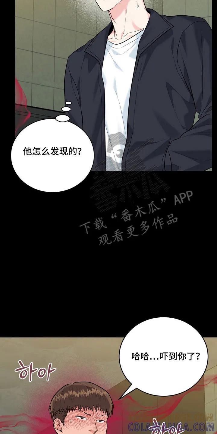 《虎的孩子》第137章：【番外】气味吸引 第15页