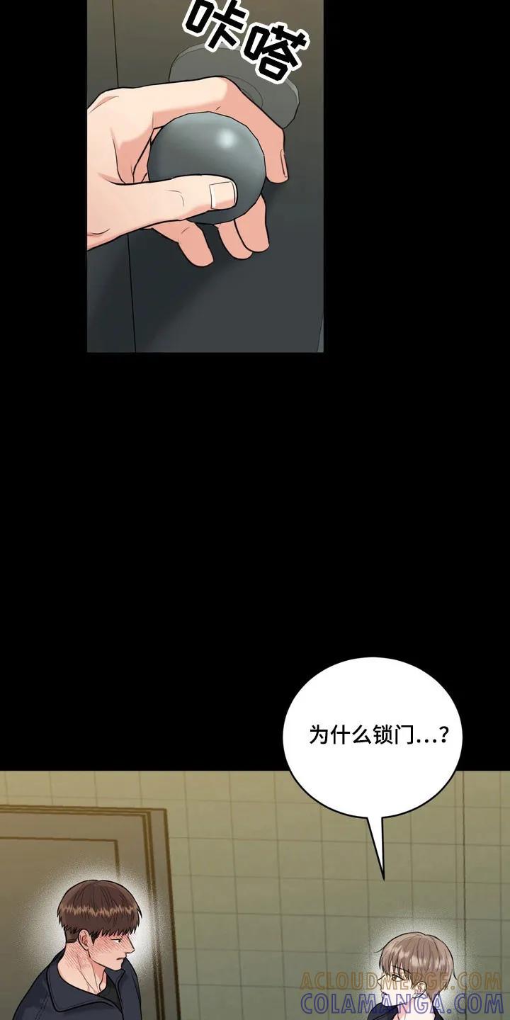 《虎的孩子》第137章：【番外】气味吸引 第5页