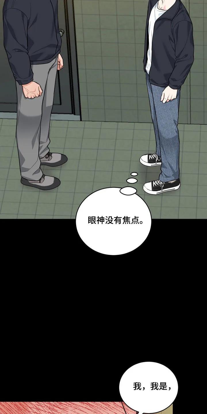 《虎的孩子》第137章：【番外】气味吸引 第6页
