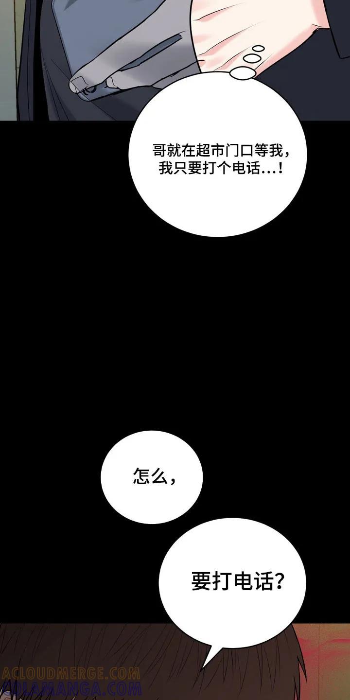 《虎的孩子》第137章：【番外】气味吸引 第13页