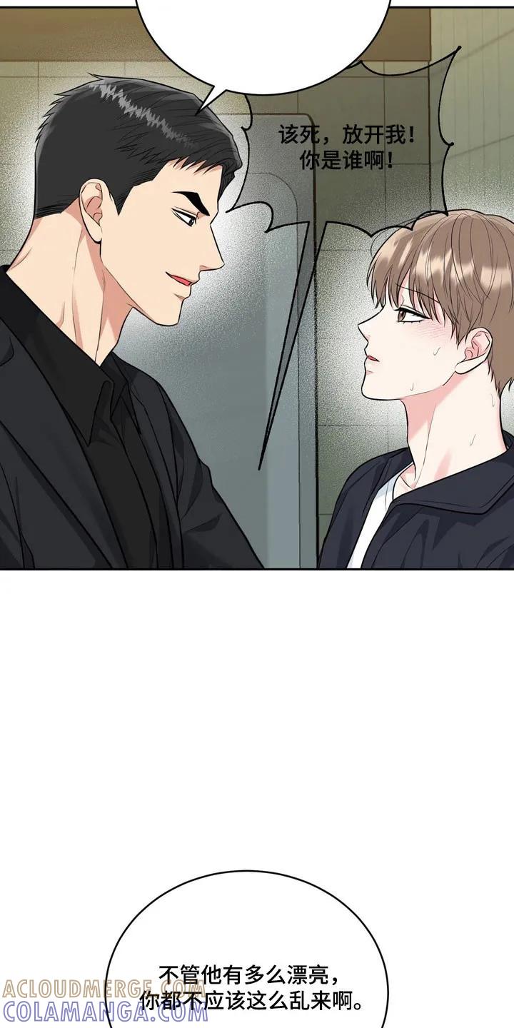 《虎的孩子》第138章：【番外】感觉可靠 第13页