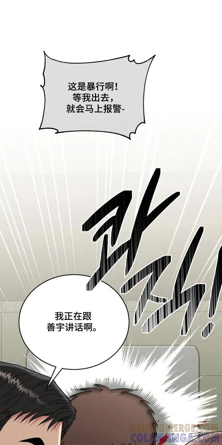 《虎的孩子》第138章：【番外】感觉可靠 第21页