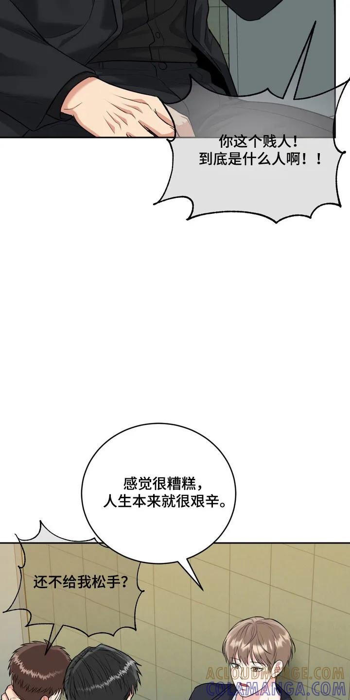 《虎的孩子》第138章：【番外】感觉可靠 第19页