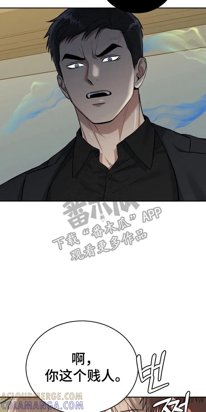 《虎的孩子》第138章：【番外】感觉可靠 第7页