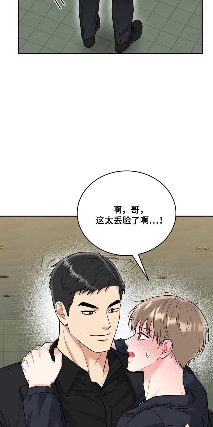 《虎的孩子》第138章：【番外】感觉可靠 第30页