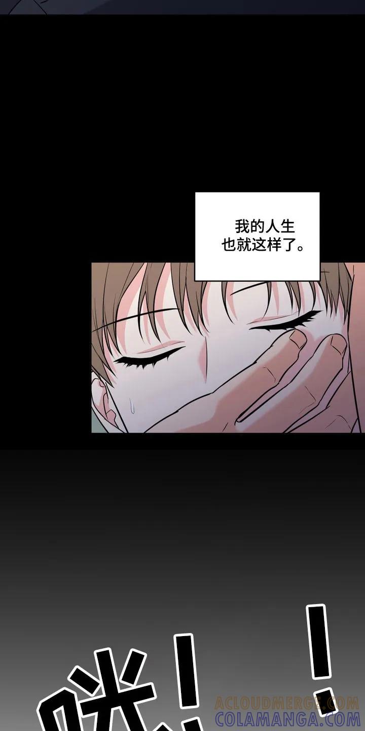 《虎的孩子》第138章：【番外】感觉可靠 第3页