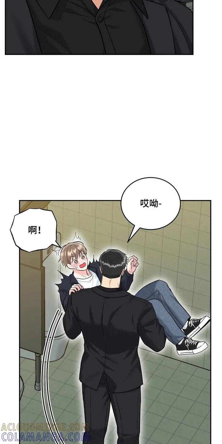 《虎的孩子》第138章：【番外】感觉可靠 第29页