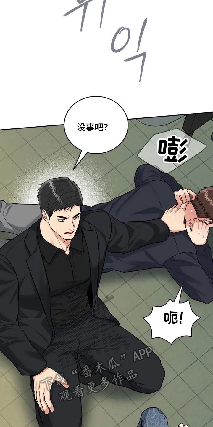 《虎的孩子》第138章：【番外】感觉可靠 第10页