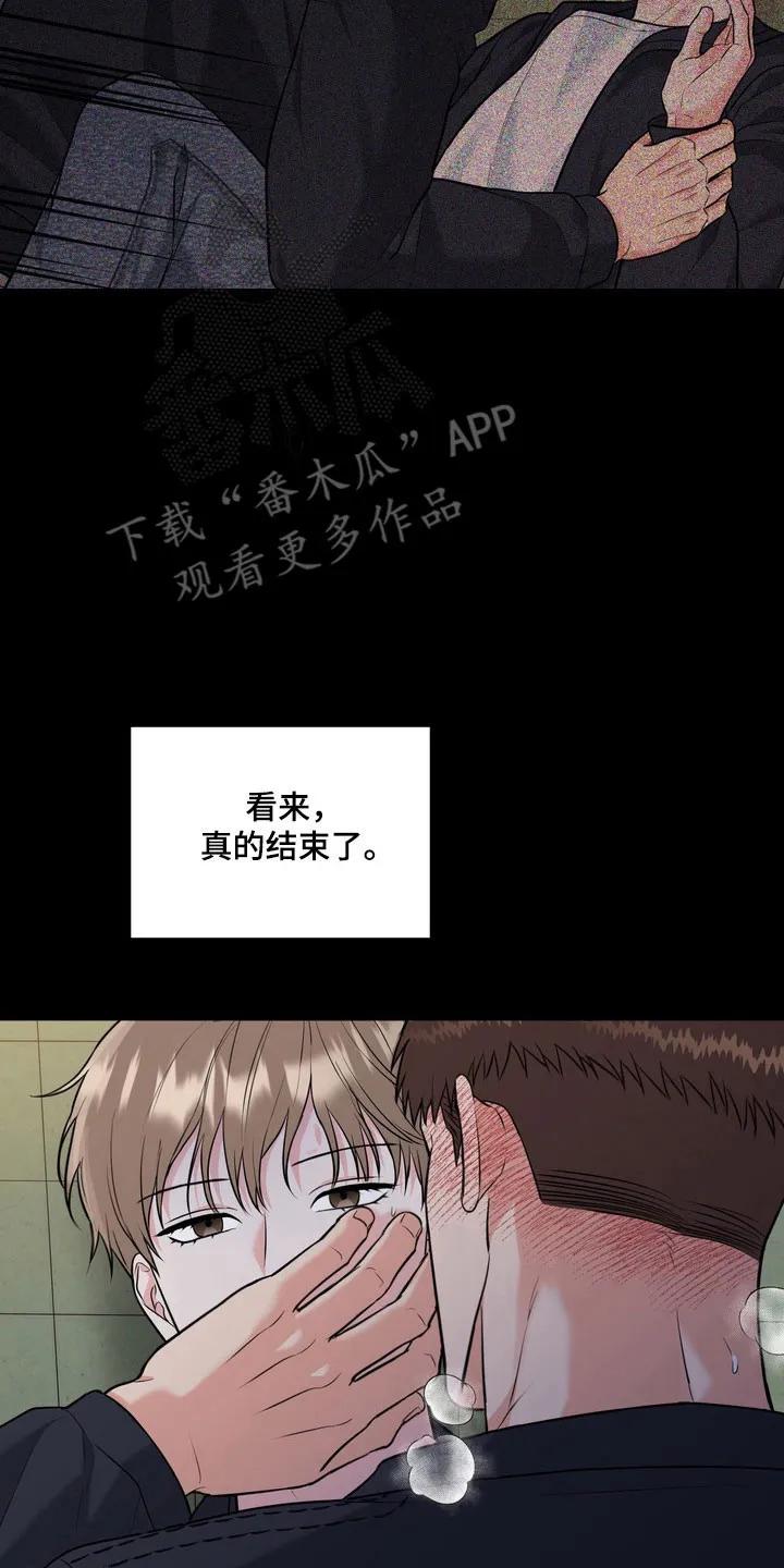 《虎的孩子》第138章：【番外】感觉可靠 第2页