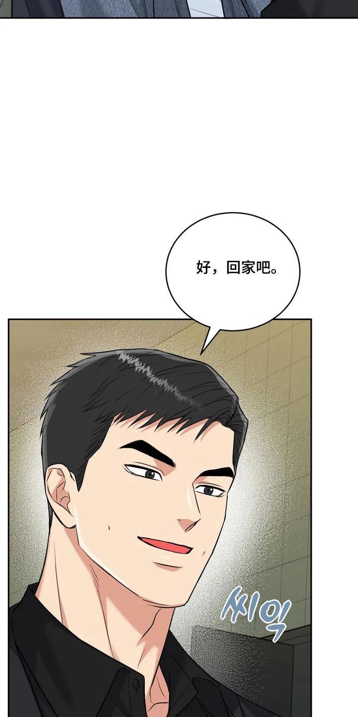《虎的孩子》第138章：【番外】感觉可靠 第28页