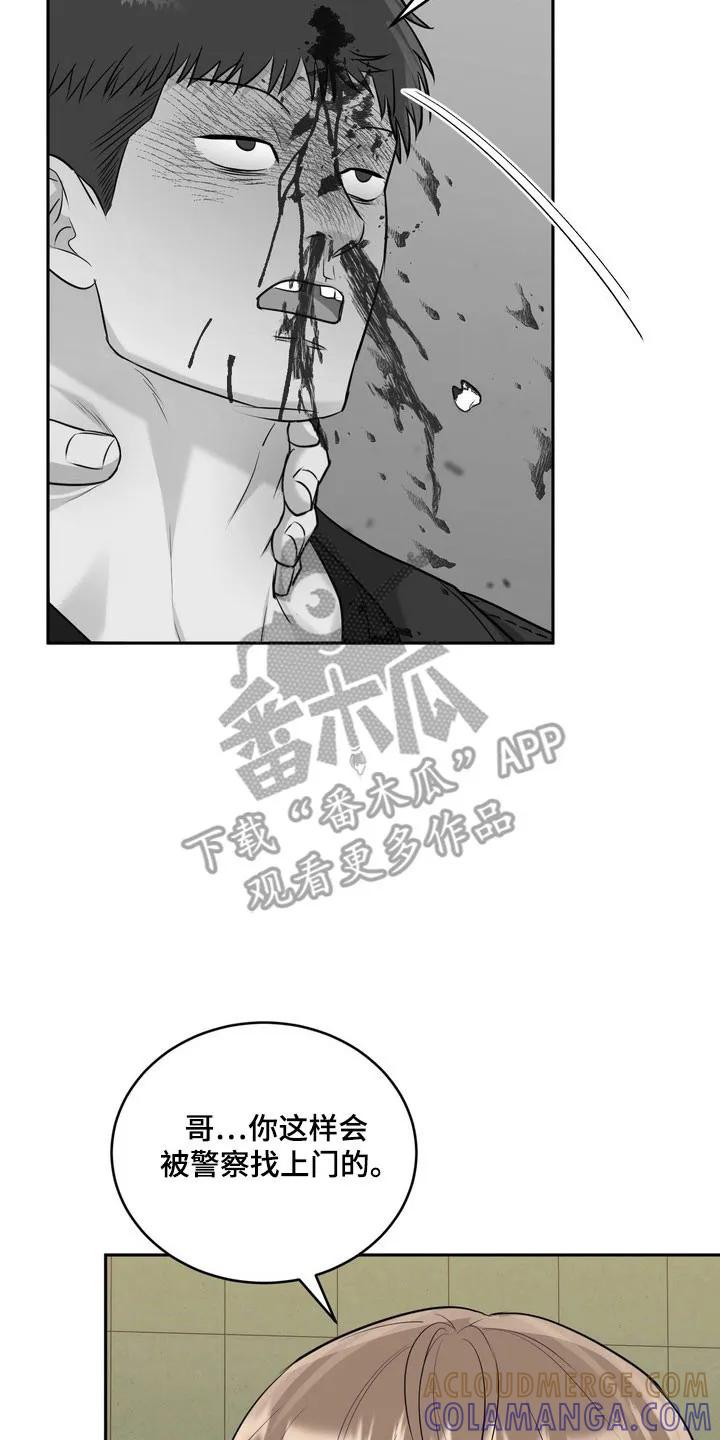 《虎的孩子》第138章：【番外】感觉可靠 第23页