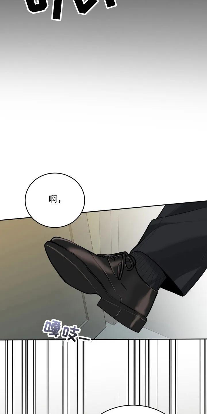 《虎的孩子》第138章：【番外】感觉可靠 第4页