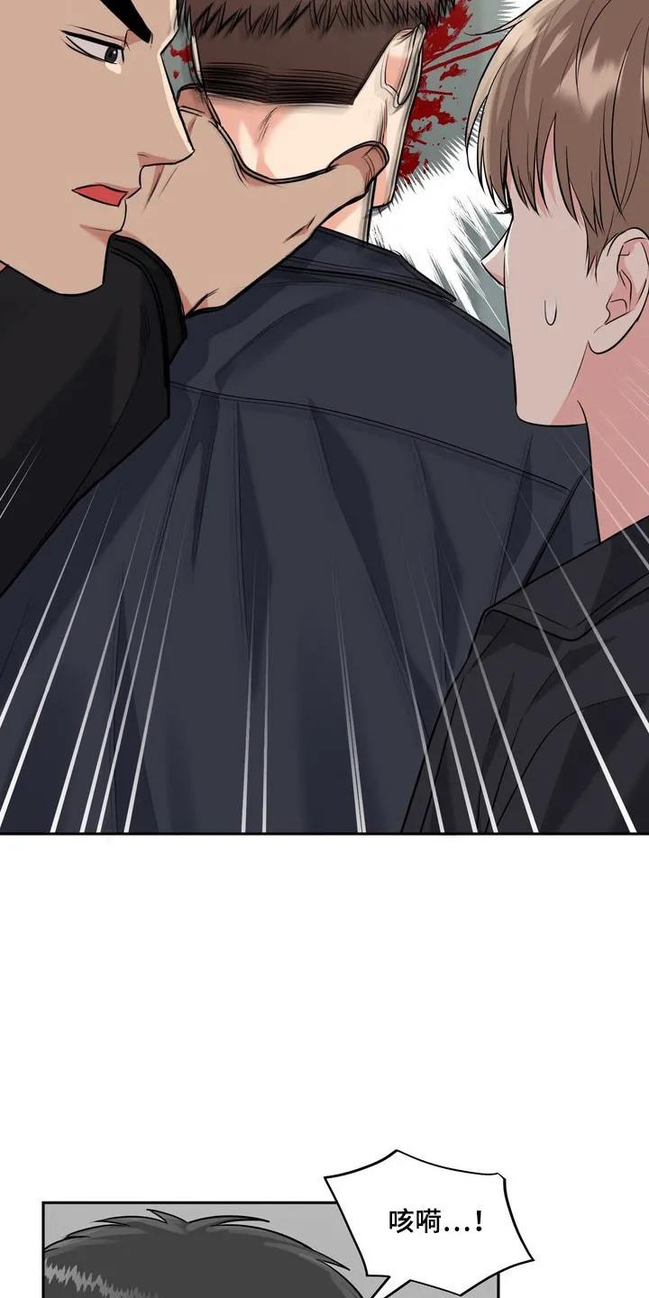 《虎的孩子》第138章：【番外】感觉可靠 第22页